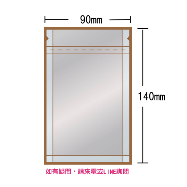 夾鏈平袋上開-鋁箔90x140mm.jpg